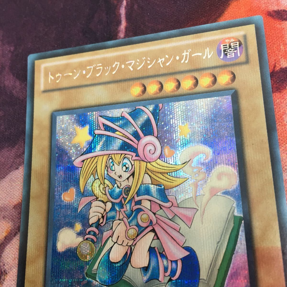 IT220608-1477 トゥーン・ブラック・マジシャン・ガール