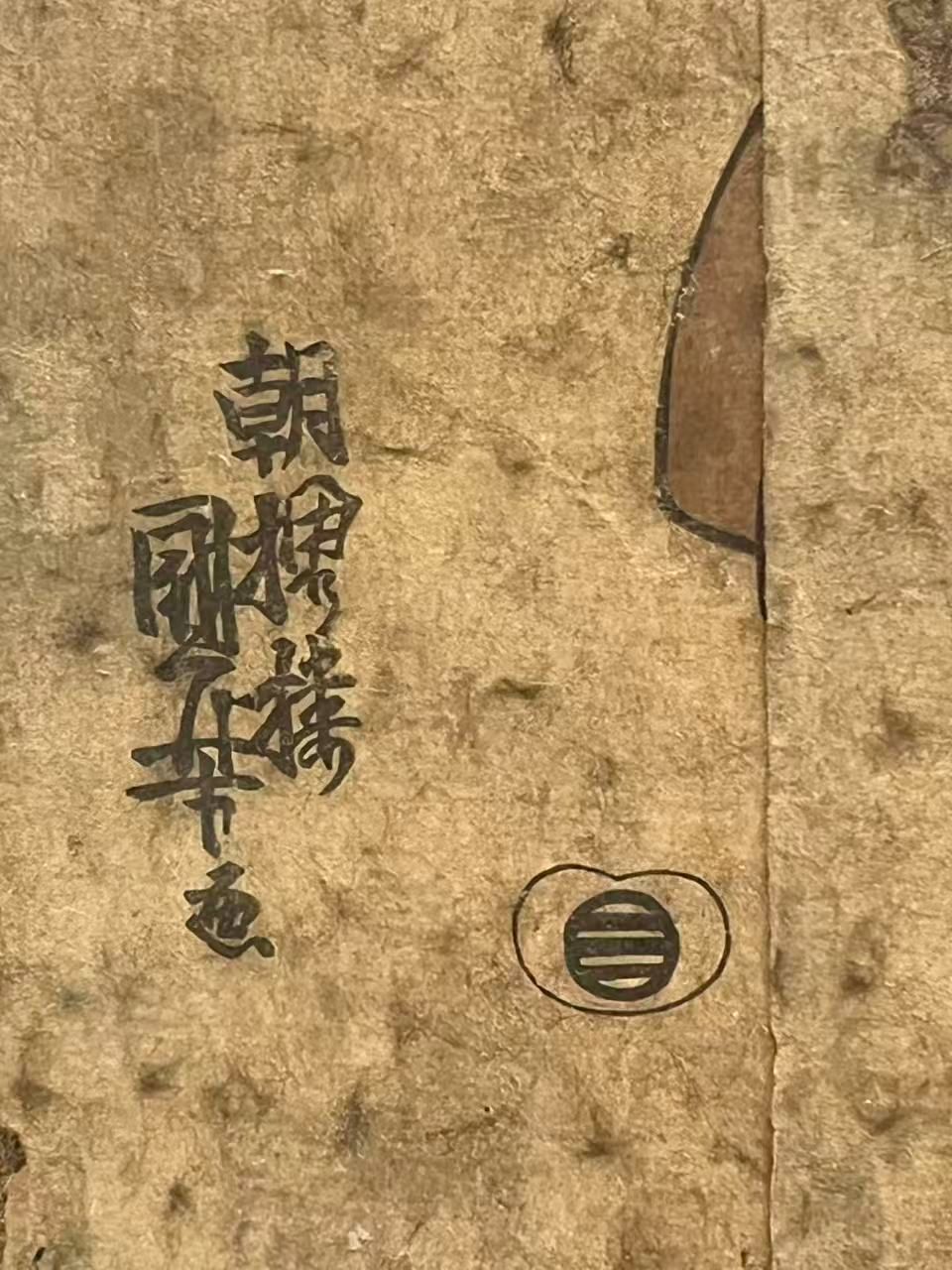 浮世絵 2枚入り 木版画 額装 額入り 美術 芸術