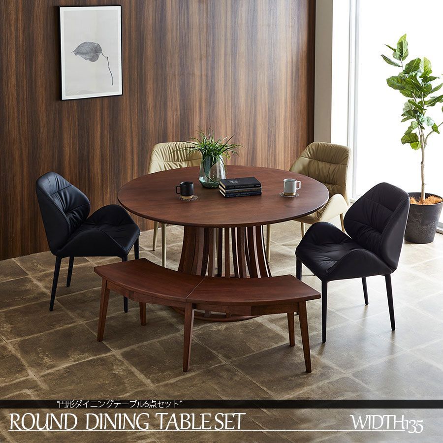 アンティーク　ダイニングテーブル　木製　円形　チェア　セット　 ブラウン ダイニングセット チェアセット ダイニングチェア 無垢材 天然木