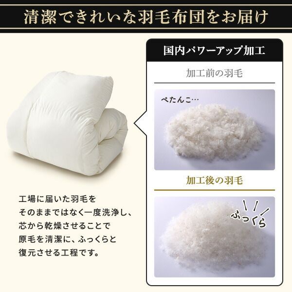 羽毛布団 掛け布団