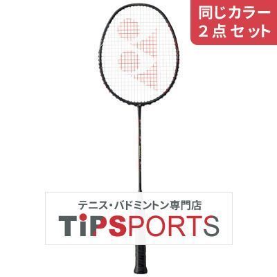 同じカラー2点セット】ヨネックス(YONEX) デュオラ 7(DUORA7