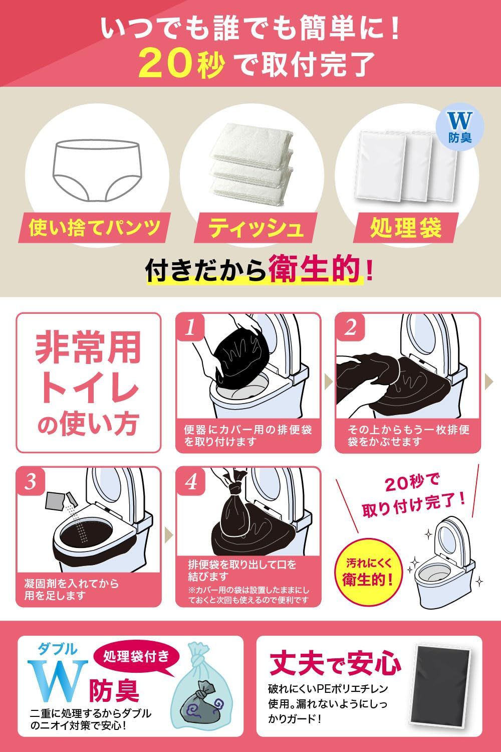 防災トイレ 非常用トイレ