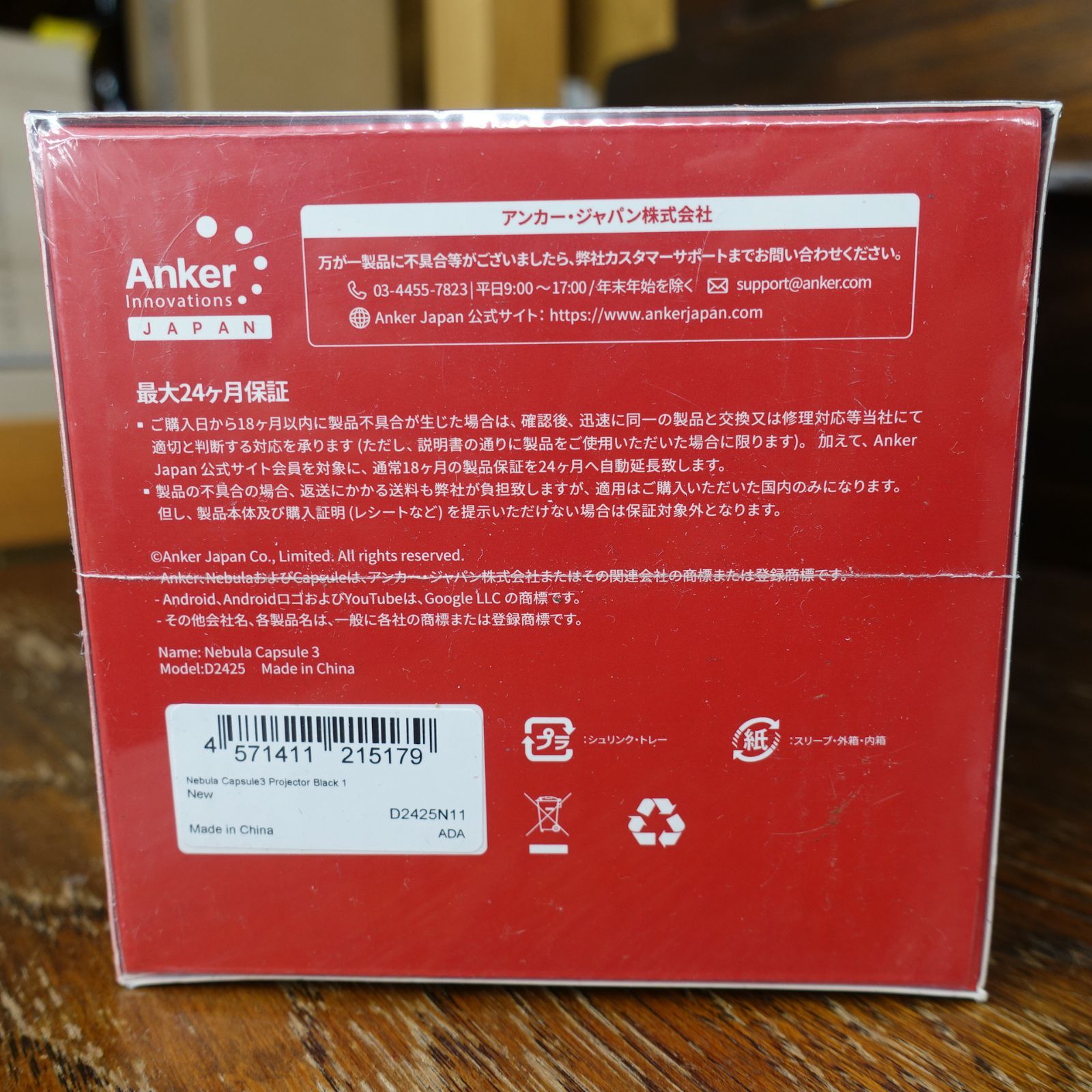 未開封新品！Nebula Capsule 3 モバイルプロジェクター エキスパート 