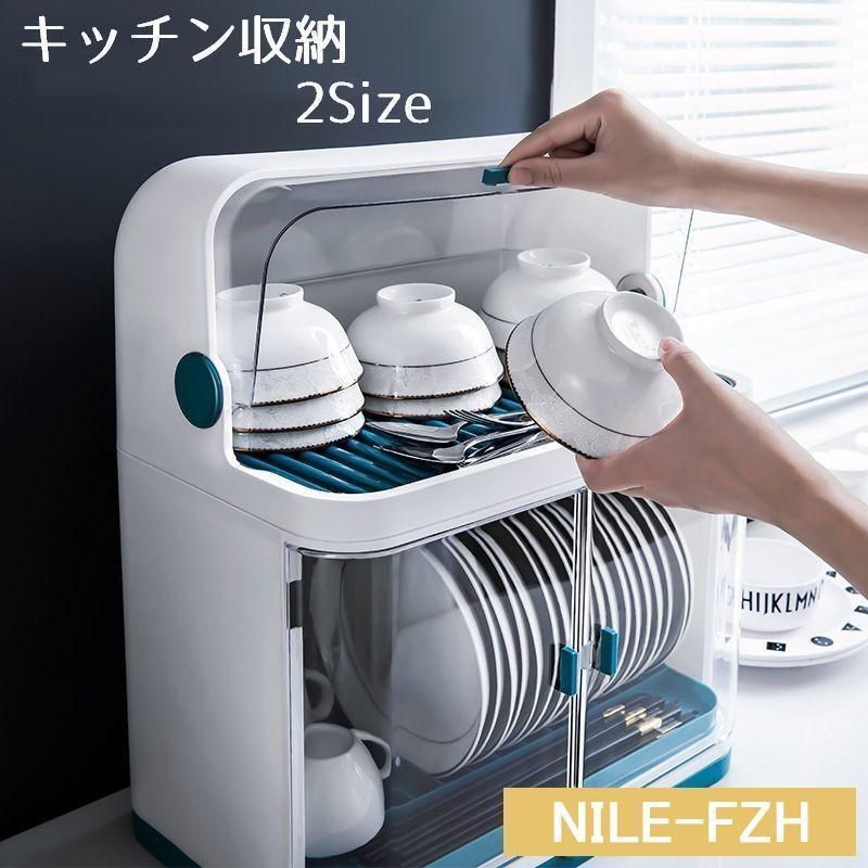 食器収納 ボックス キッチン ラック ふた付き 食器皿排水ラック プラスチック 大容量 分離収納 省スペース 防塵 防油 防虫