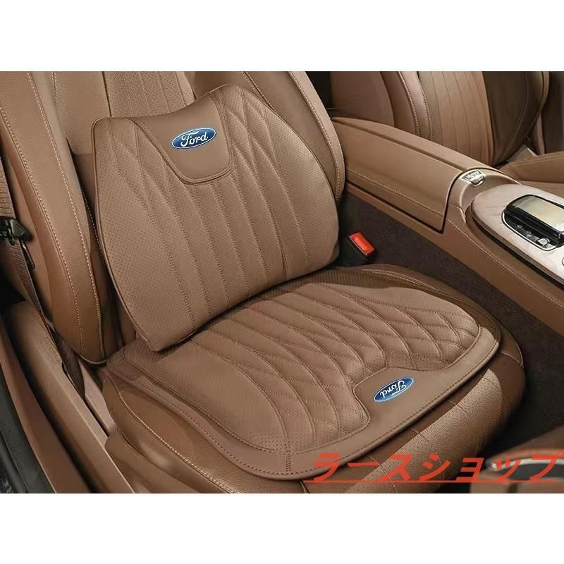 フォード FORDブラウンシートクッション 車用 シートカバー ナッパ レザー 腰当て 滑り止め 弾性 座布団1点 腰クッション1点 zxc ok