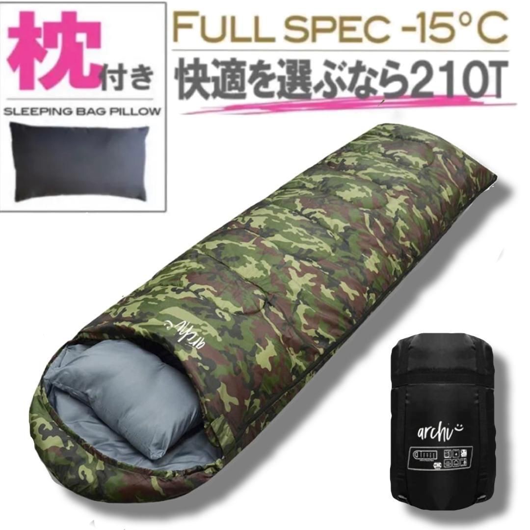 210T 枕付き フルスペック 封筒型 寝袋 -15℃ 迷彩 キャンプ - ngo shop