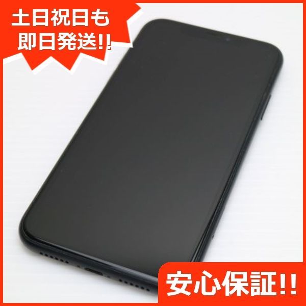 超美品 SIMフリー iPhoneXR 256GB ブラック スマホ 白ロム 即日発送 Apple iphone XR 土日祝発送OK 04000 -  メルカリ