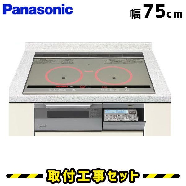 IHクッキングヒーター 工事費込 KZ-V573S パナソニック ビルトインIH 3口 75cm IHコンロ IHヒーター ビルトイン 電気コンロ ビルトインIHクッキングヒーター 工事費込み 工事 取付 交換
