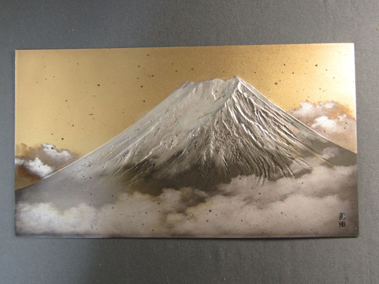 彫金 石川光明 「富士山」 27x15cm - メルカリ