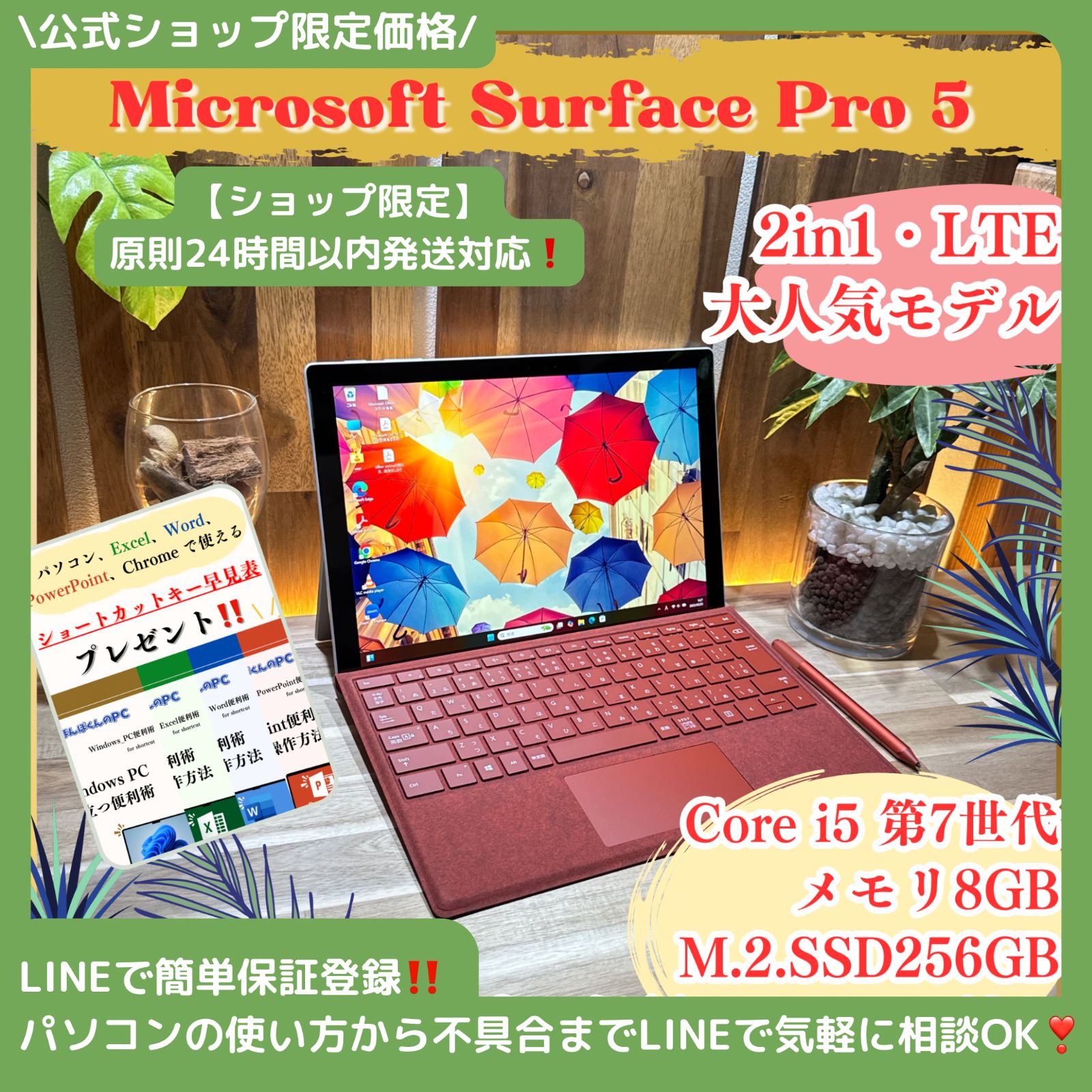 Surface Pro 7 Core i5 メモリ8GB SSD256GB Amazon.com : Microsoft