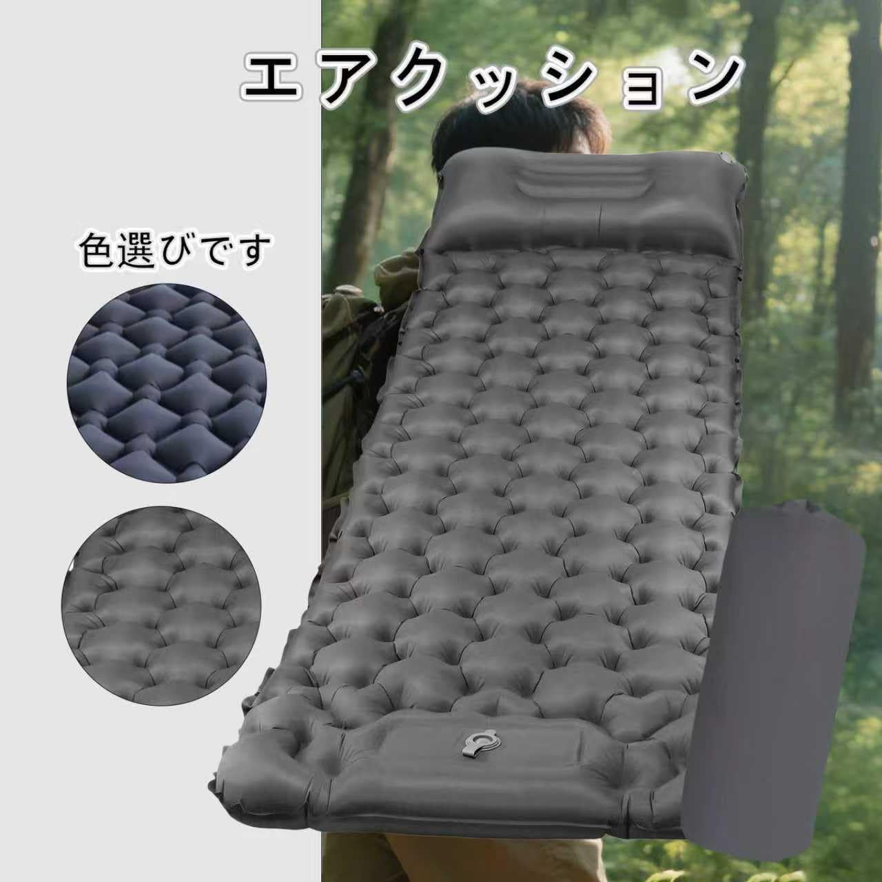 キャンプ エアーマット 2枚セット 足踏み式 枕付き 収納袋付き 車中泊