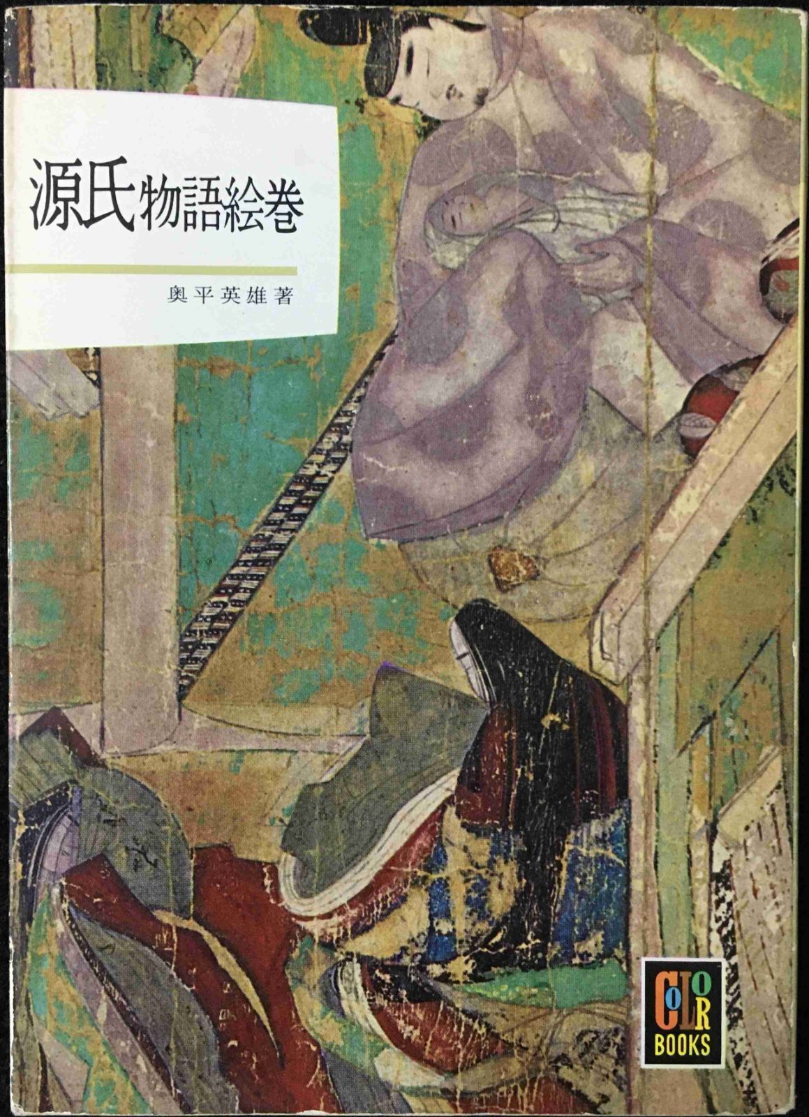 川島織物 絵画 織物の額絵 高級感有り 時代絵巻 川島織物 額 - メルカリ