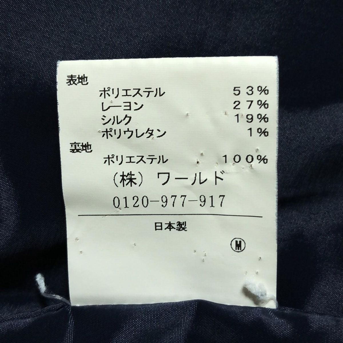 スカートスーツ