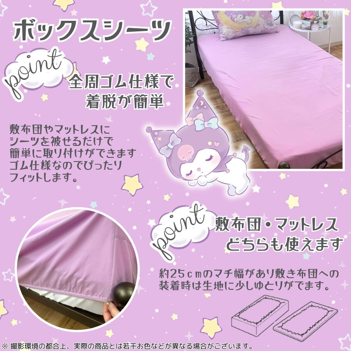 サンリオ SANRIO