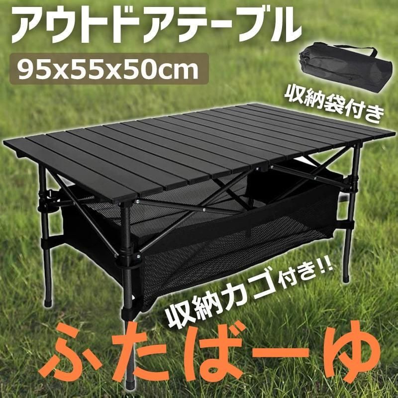 新色入荷済み!!!キャンプ テーブル アウトドアテーブル 折りたたみ ロールテーブル 作業台 レジャー ワークテーブル バーベキュー キャンプ用品 アルミ製