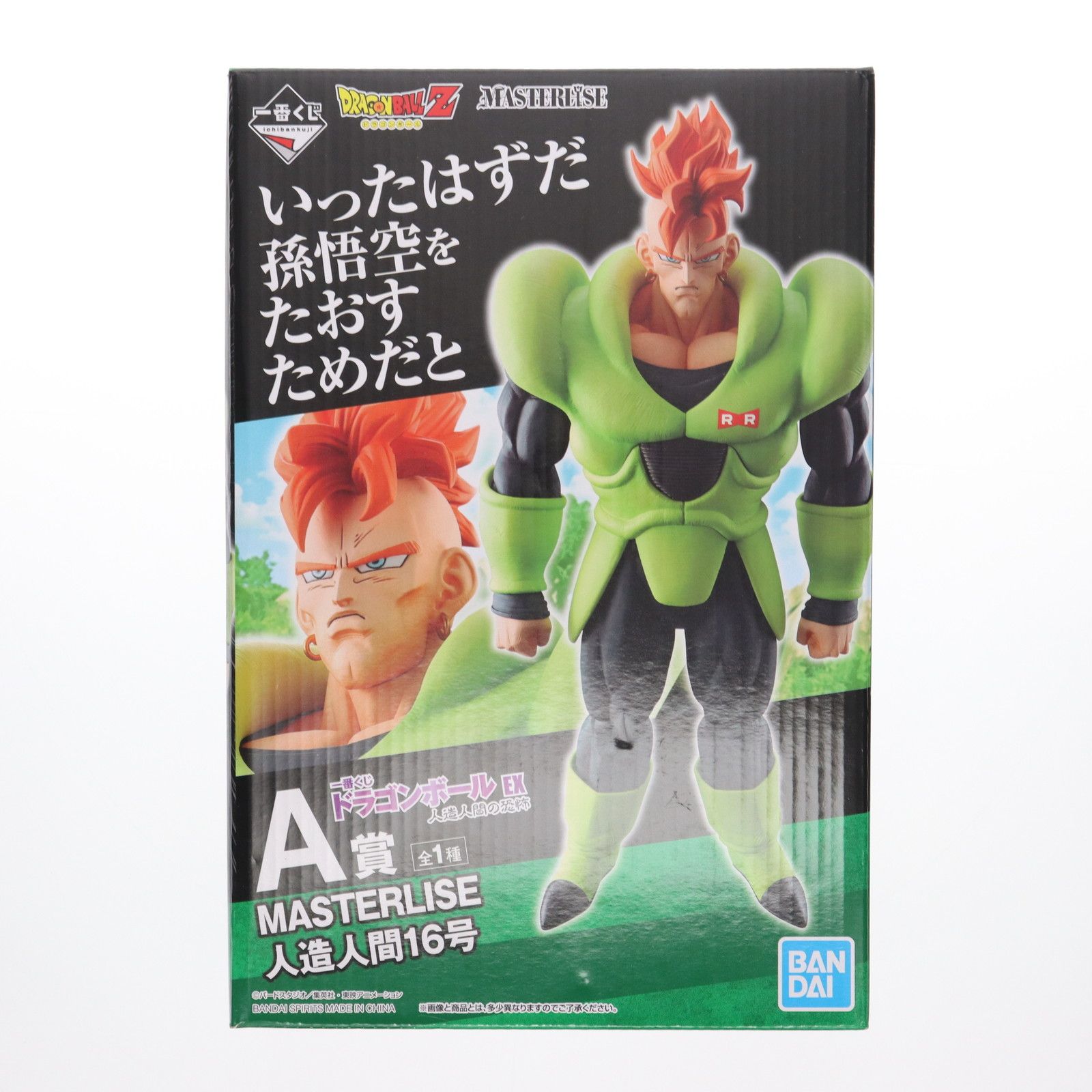 中古 FIG人造人間16号 ドラゴンボールZ G×materia THE ANDROID 16 痛い DRAGON BALL フィギュア プライズ  2641973 バンプレスト 61757210 売買されたオークション情報 落札价格 【au payマーケット】の商品情報をアーカイブ公開