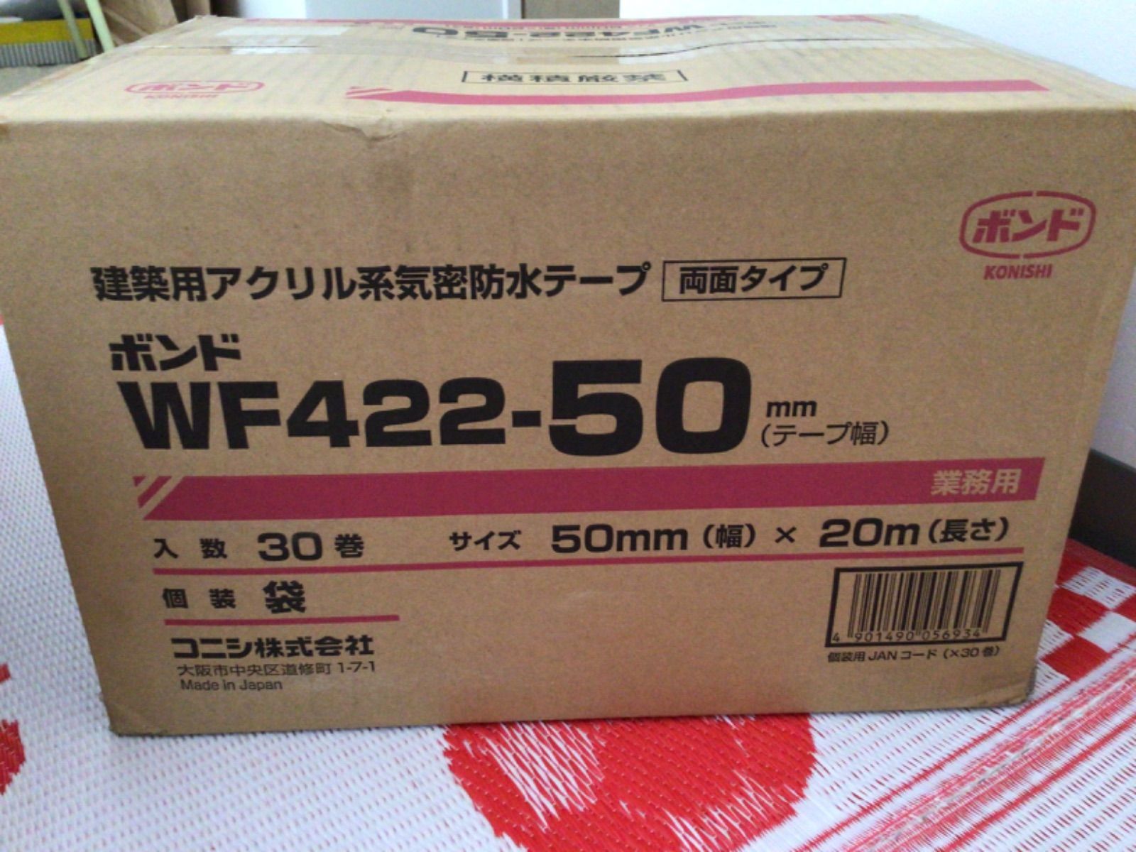 アクリルテープ両面×2箱 送料込】スーパーアクリル防水テープ 18個×2