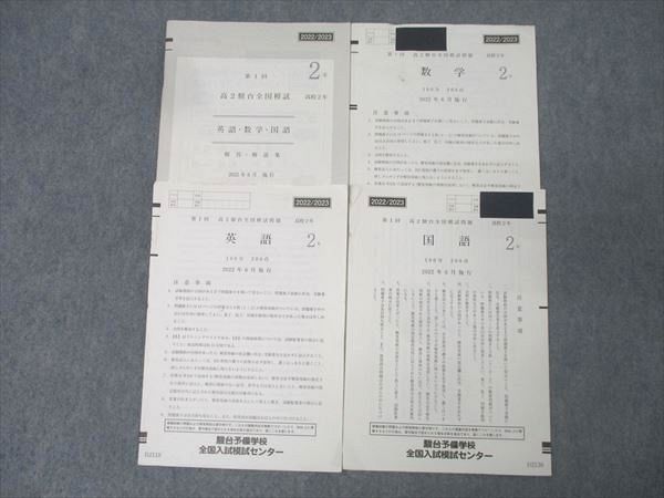 【新品未使用・リスニングＣＤ付】駿台第２回 高１駿台全国模試２０２４年１０月施行 Amazon.co.jp: 第1回駿台全国模試 パリ年（高3）過去問