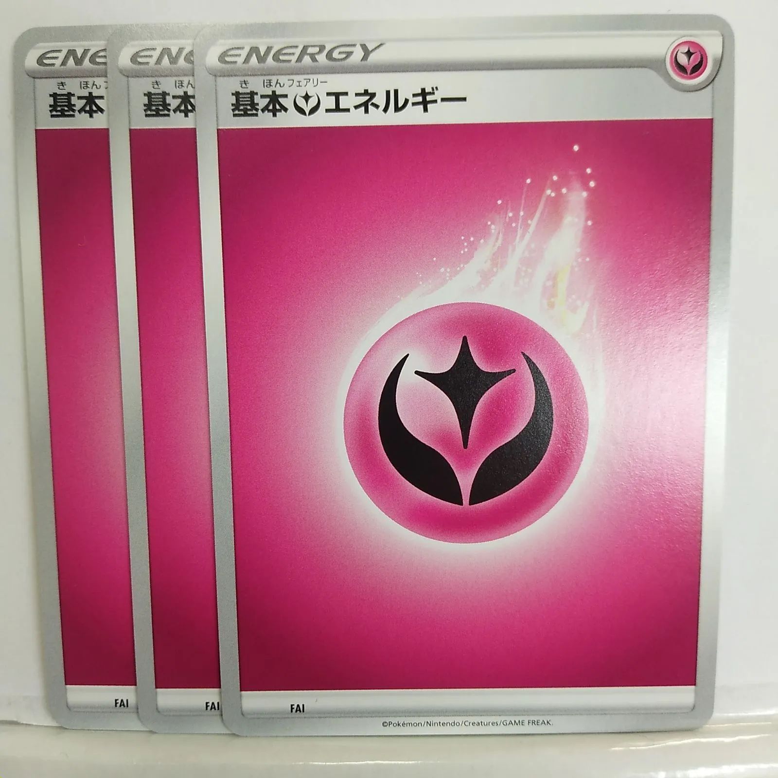 ポケモン - ポケカ　プロモ　エネルギーカード3枚セット 楽天市場】ポケモンカード エネルギーセットの通販