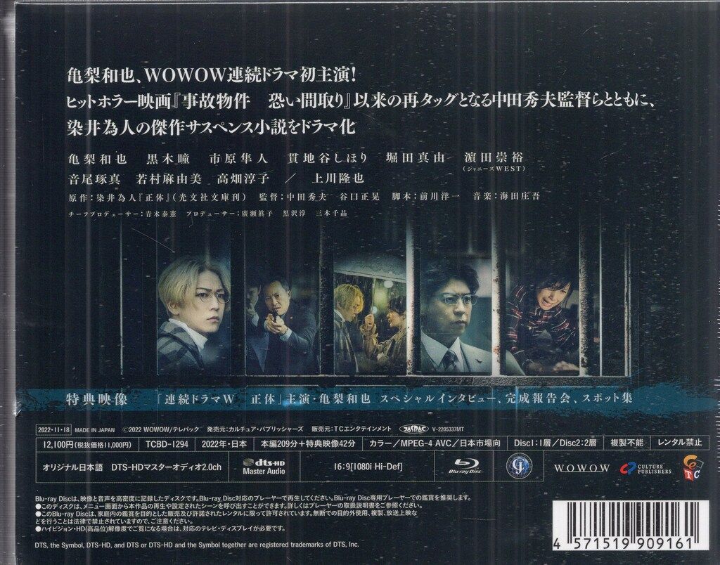 Blu-ray