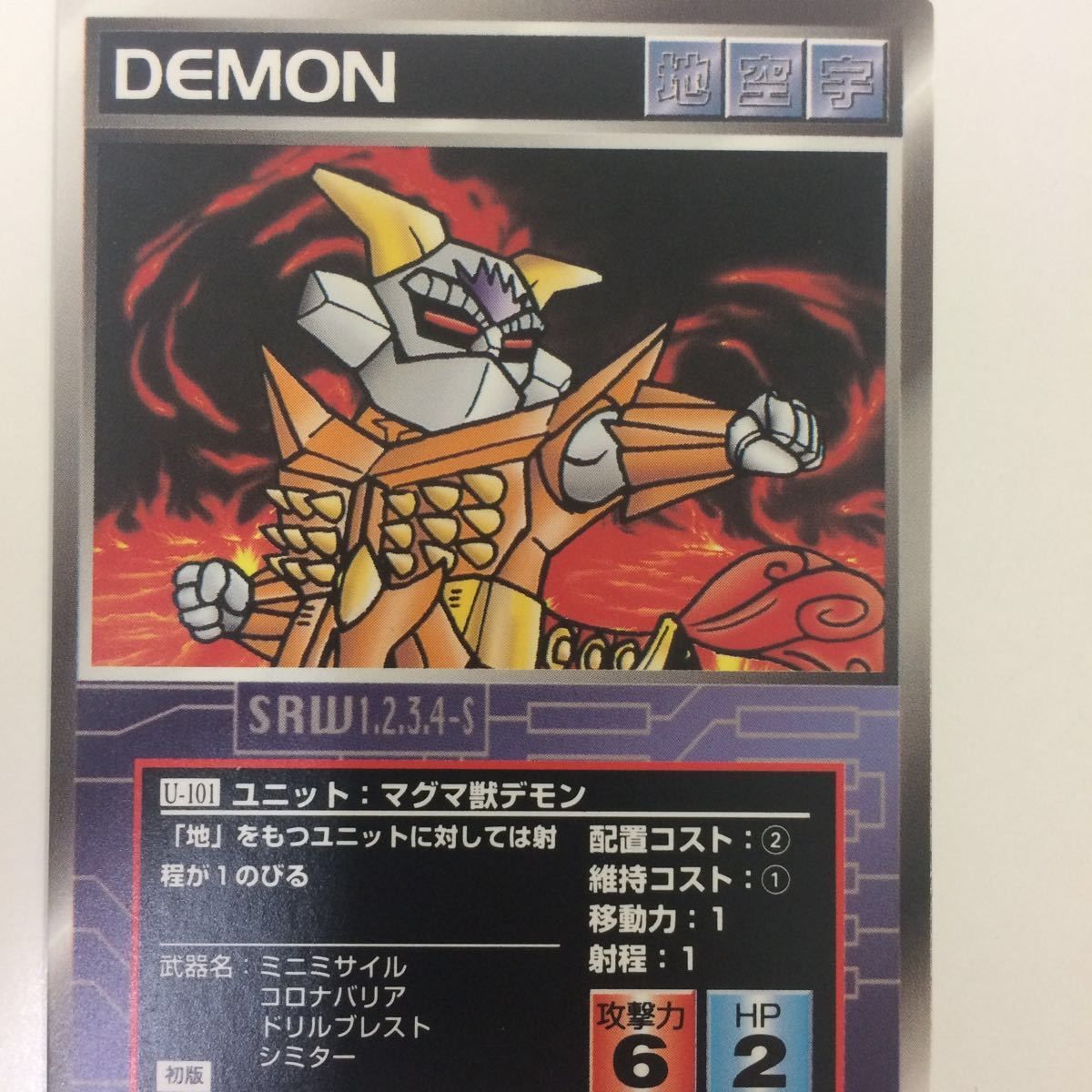 な 2 スーパーロボット大戦 スクランブルギャザー カード 初版