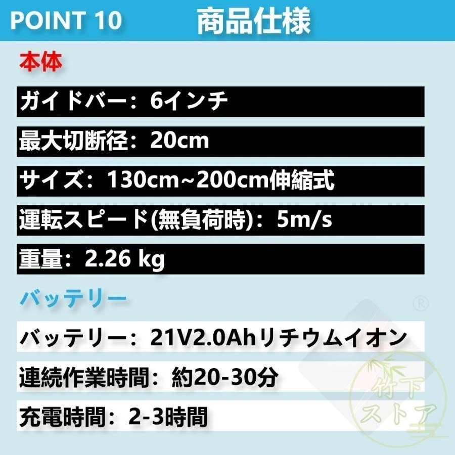 高枝チェーンソー チェーンソー