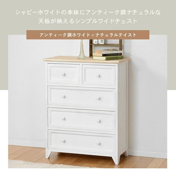 チェスト 幅60 タンス 引き出し収納 ハイチェスト アンティーク調 洋服 