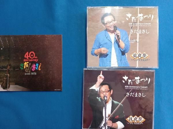 さだまさし CD さだまさし デビュー40周年記念コンサート さだ
