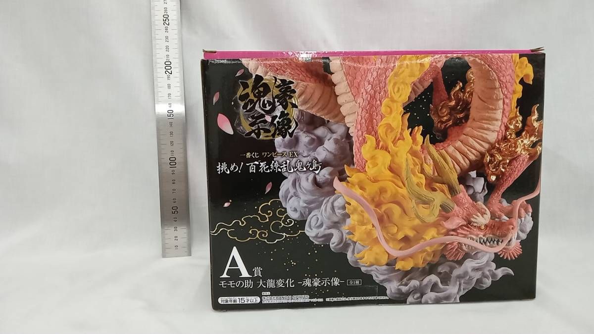 ONE PIECE - ワンピース　 一番くじ　  モモの助　大龍変化　 魂豪示像　 A賞  フィギュア Amazon.co.jp: 一番くじ ワン.ピース EX 挑め！百花繚乱 鬼ヶ島