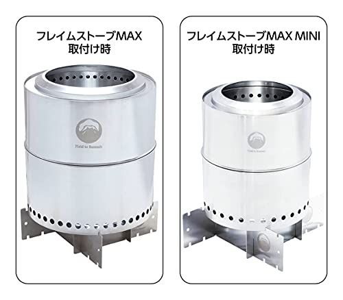 台付きField to Summit フレイムストーブMAX MINI 焚き火台-