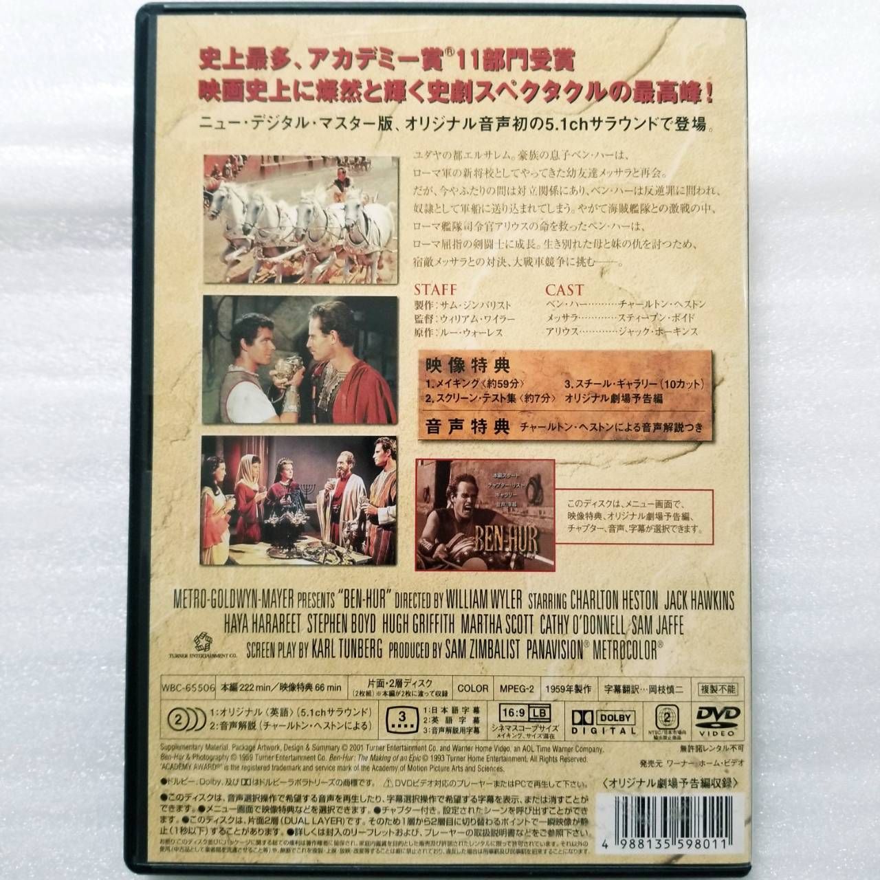 ベン・ハー 特別版 [DVD] wwzq1cm Amazon.co.jp: ベン・ハー 特別版 [DVD] : チャールトン