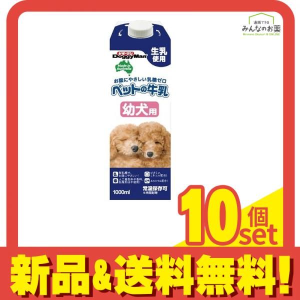 ドギーマン ペットの牛乳 幼犬用 1000mL 10個セット