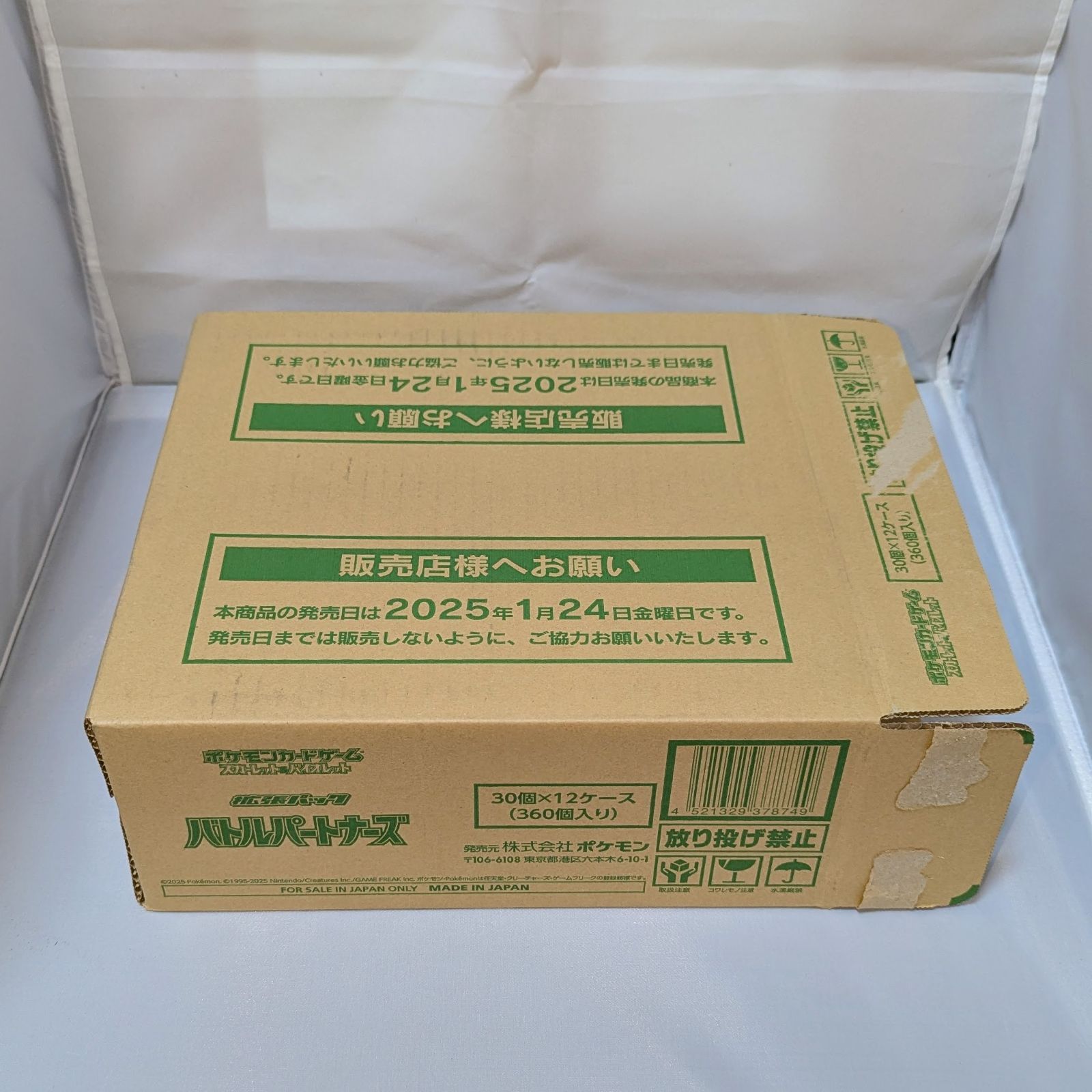 カートンダンボール】ポケモン スカーレット＆バイオレット バトル 