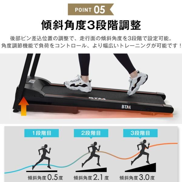 電動ランニングマシン