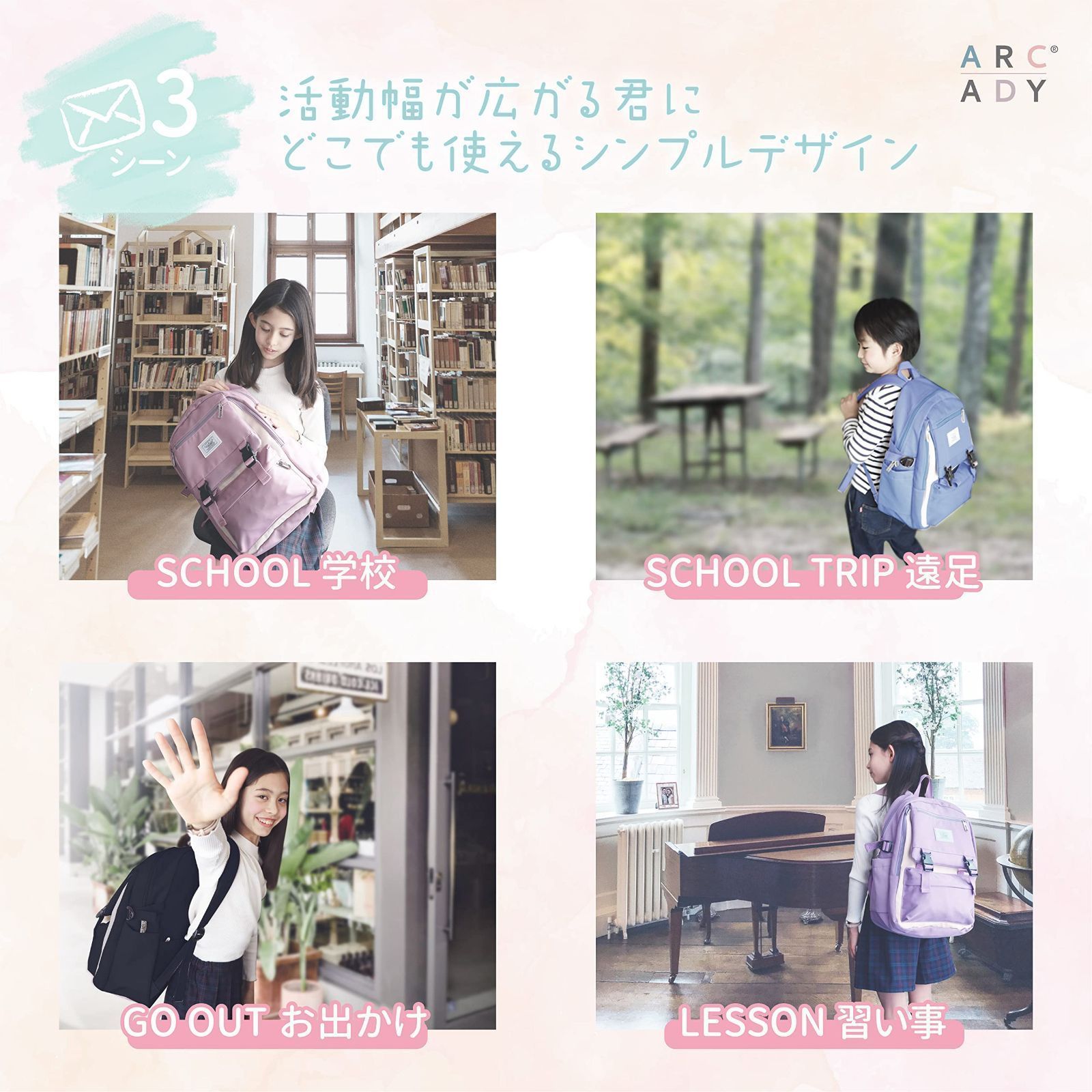 小学生 くすみリュック