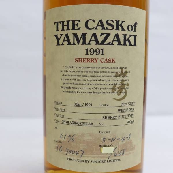 THE CASK of YAMAZAKIカスクオブ山崎 - ウイスキー