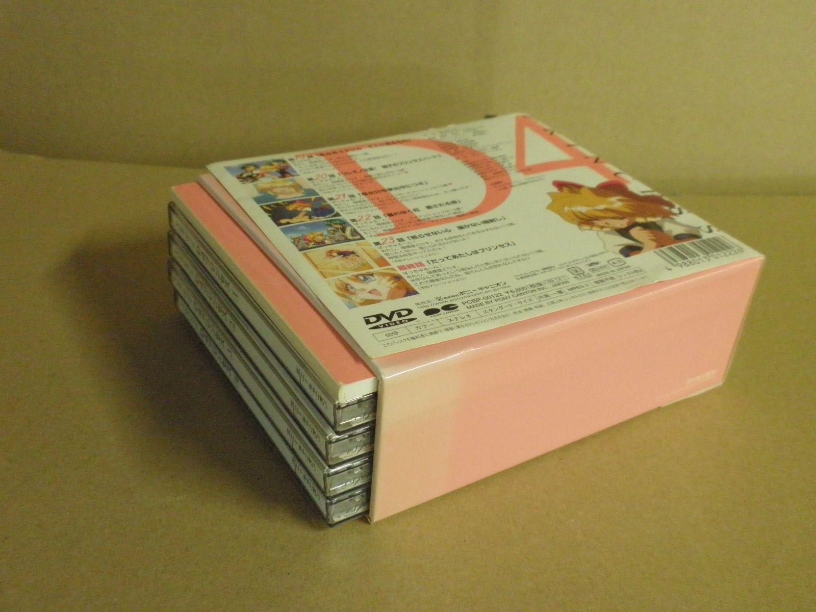 DVD】D4プリンセス 4 フォームアップBOX［完全限定版］ - メルカリ