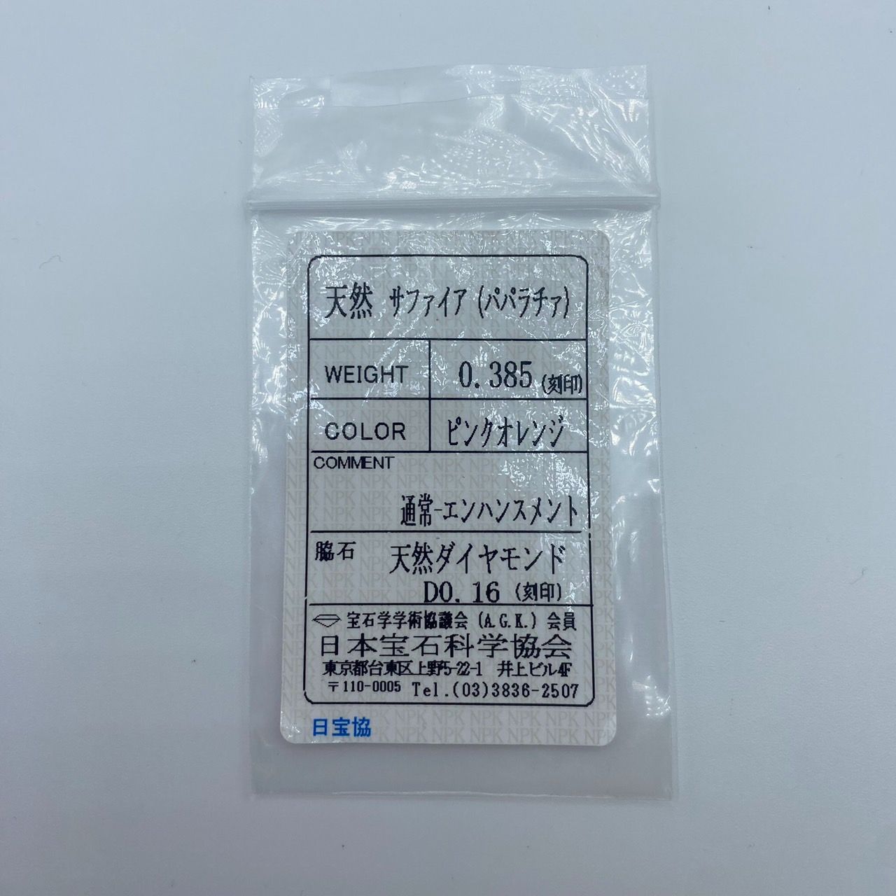 しおんpt900サファイアネックレス ピンクサファイア ネックレス ｜ PX05444 – 大阪心斎橋 宝寿堂