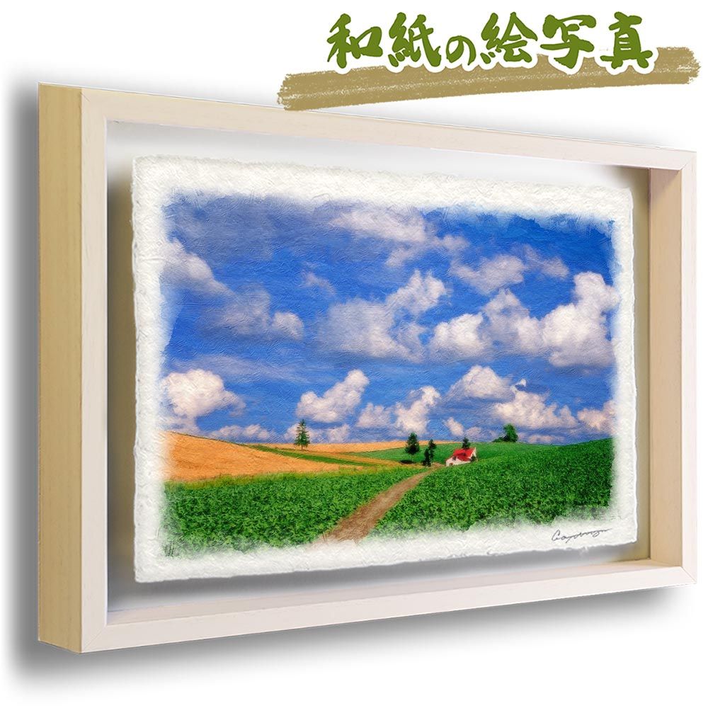 和紙の絵写真 「夏の雲とジャガイモ畑と赤い家へと続く道」 立体額縁