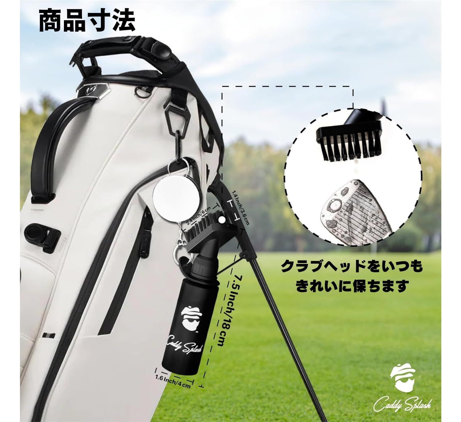 Caddy Splash ゴルフウォーターブラシ ゴルフクラブ 掃除 クリーナー 水漏れ防止 リトラクター カラビナ付 [1]