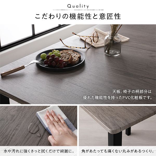 ダイニングテーブルセット グレージュ|ブラック