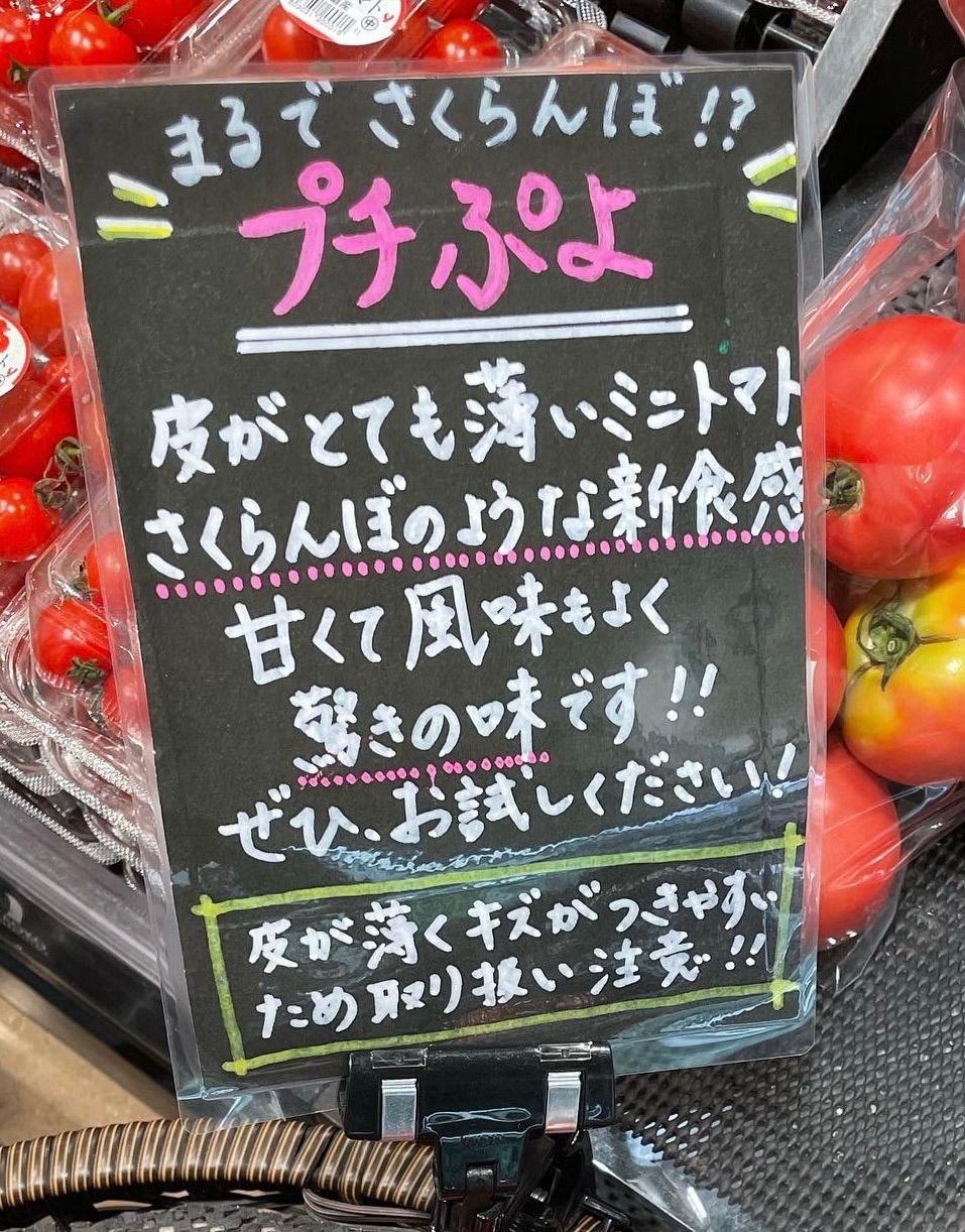 さくらんぼ触感!?】熊谷産ミニトマト プチぷよ 2kg! - メルカリ さくらんぼ触感!?】熊谷産ミニトマト プチぷよ 2kg! - メルカリ