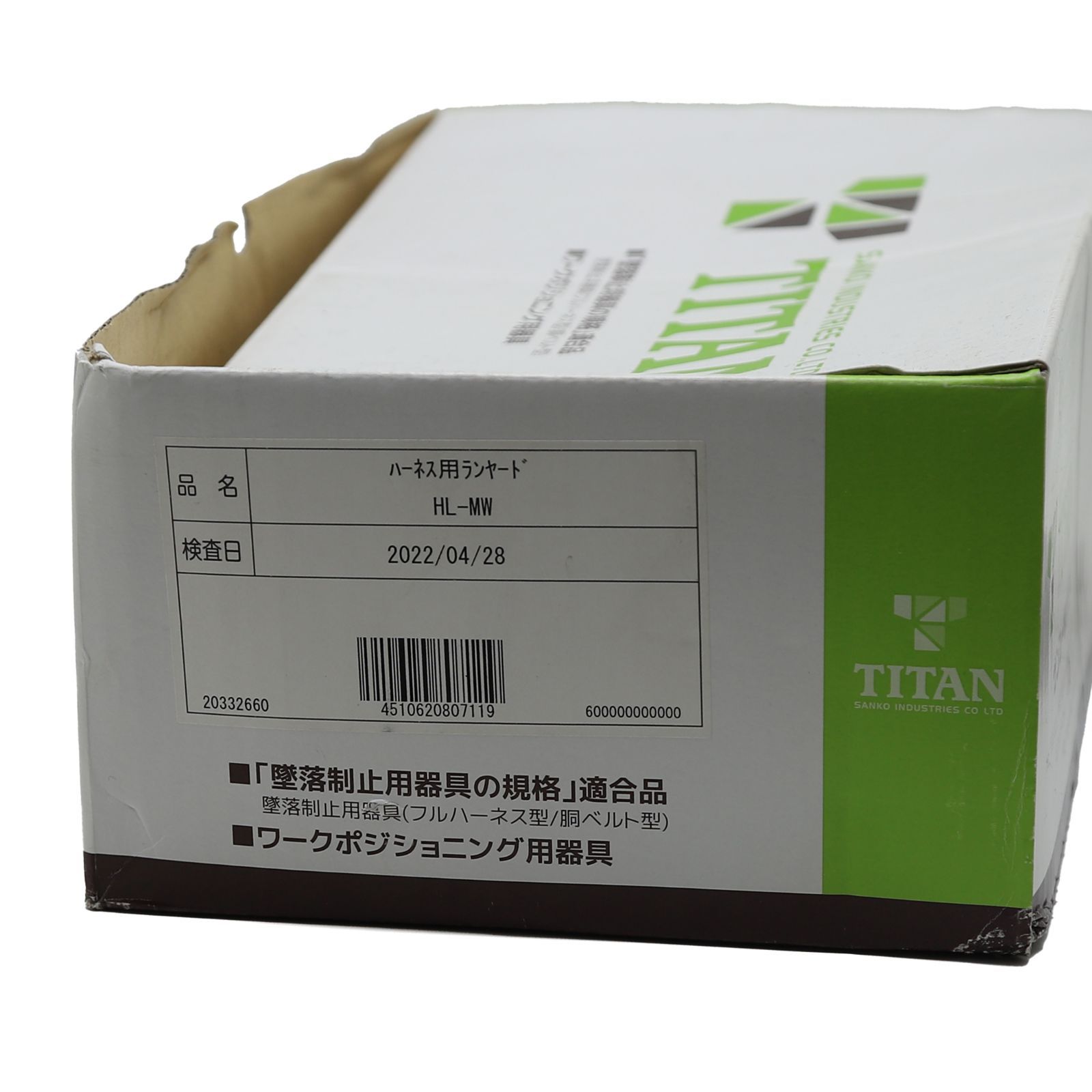 墜落制止用器具