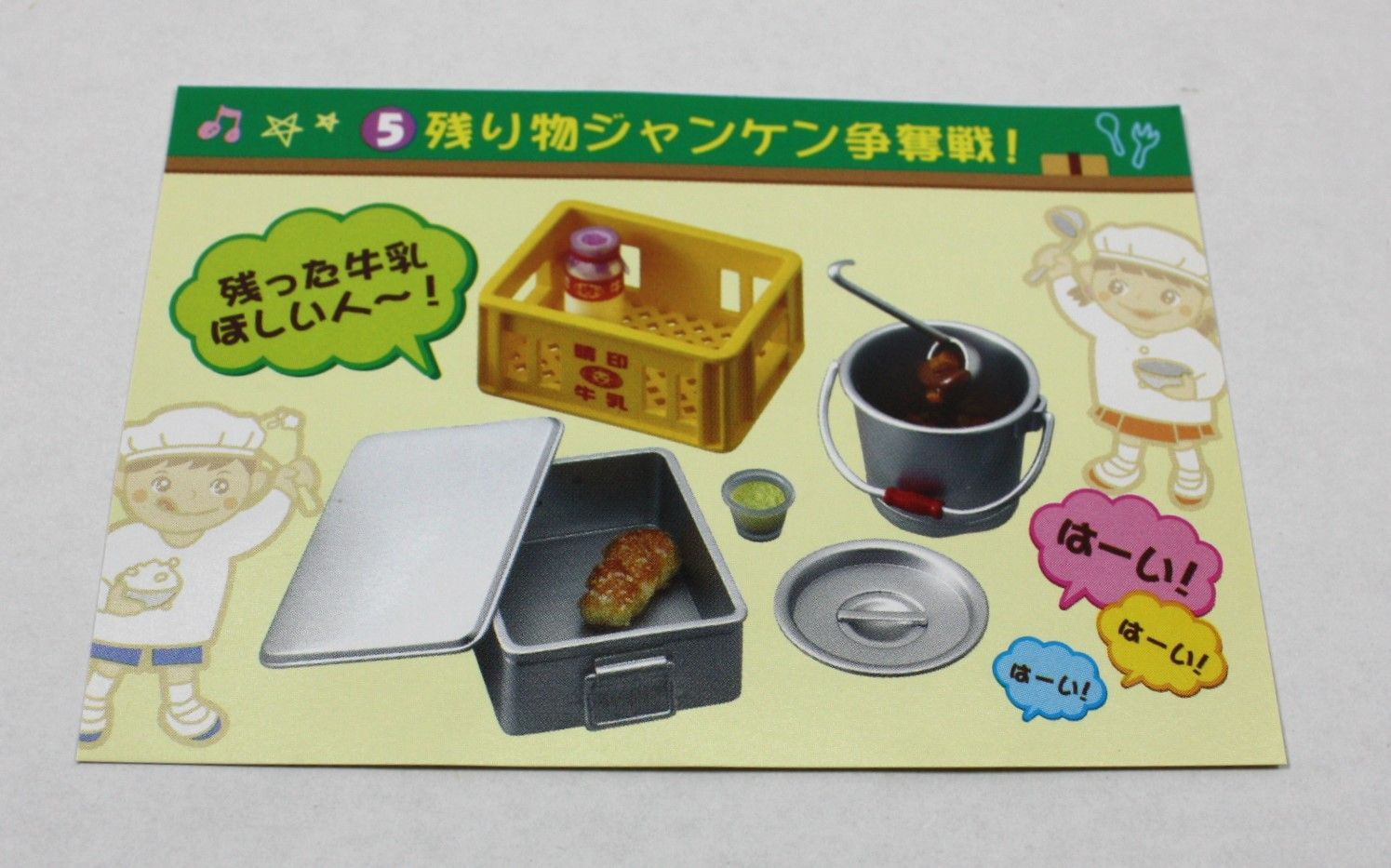 A1683・ぷちサンプルシリーズ みんなでいただきますっ！ 10種 