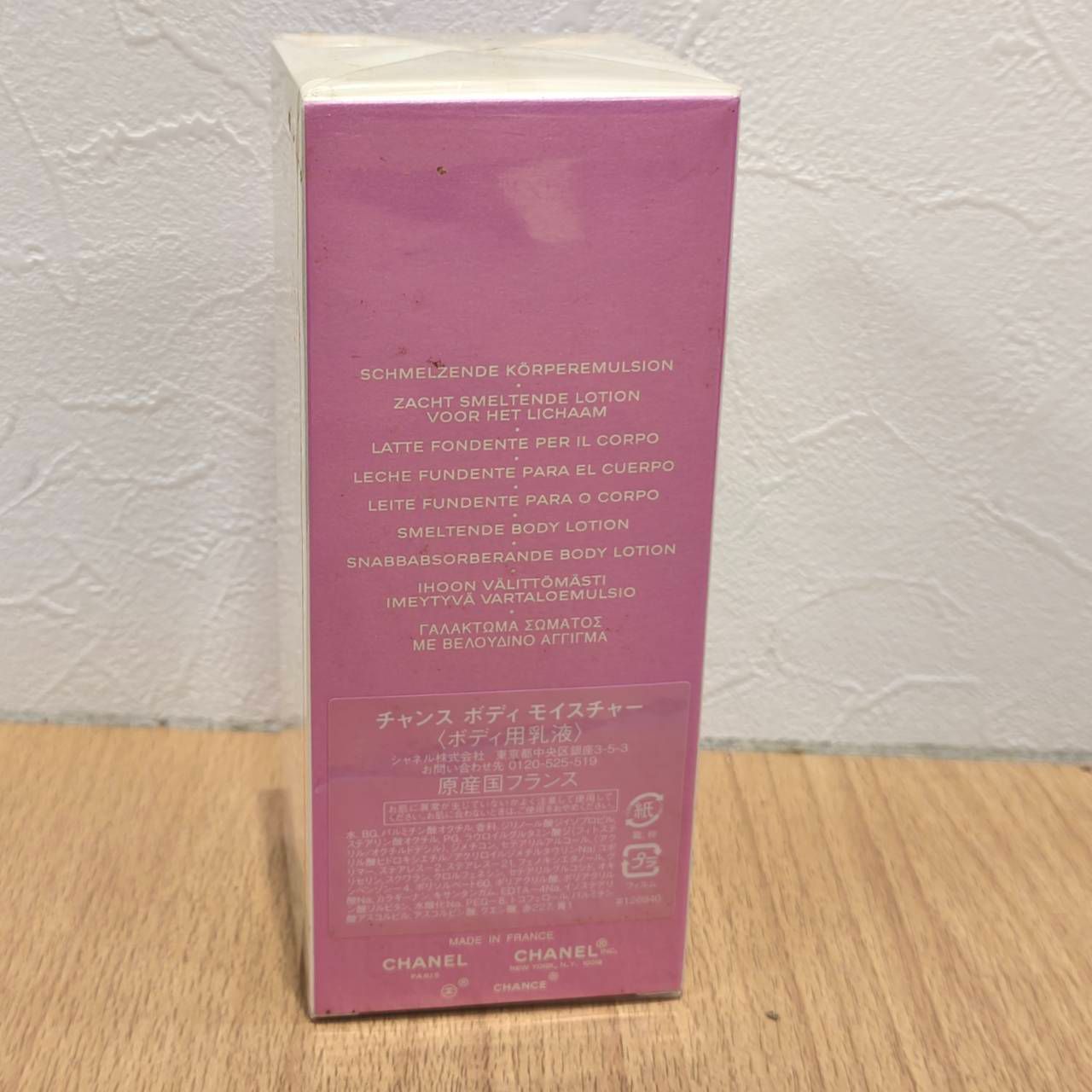 未開封CHANEL “ CHANCE BODY MOISTURE 200ml “ 【公式通販】