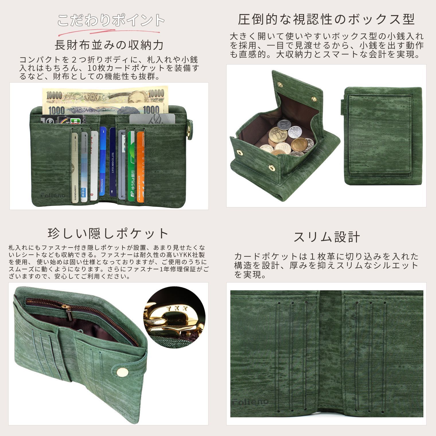 財布 メンズ 二つ折り 本革 日本製 ヌメ革 和柄 ボックス型 小銭入れあり 大容量 YKKファスナー 緑 赤 ネイビー Folieno