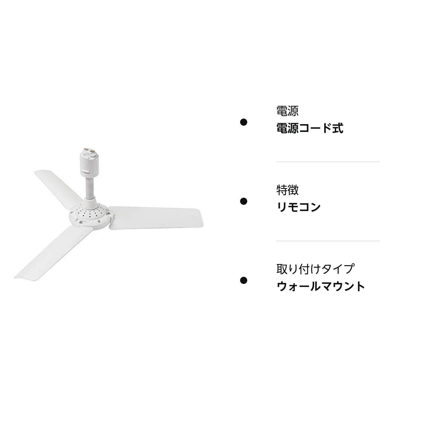 特価商品】(1) (ホワイト) 003276 FAN 調光器非対応 RAIL DUCT 扇風機