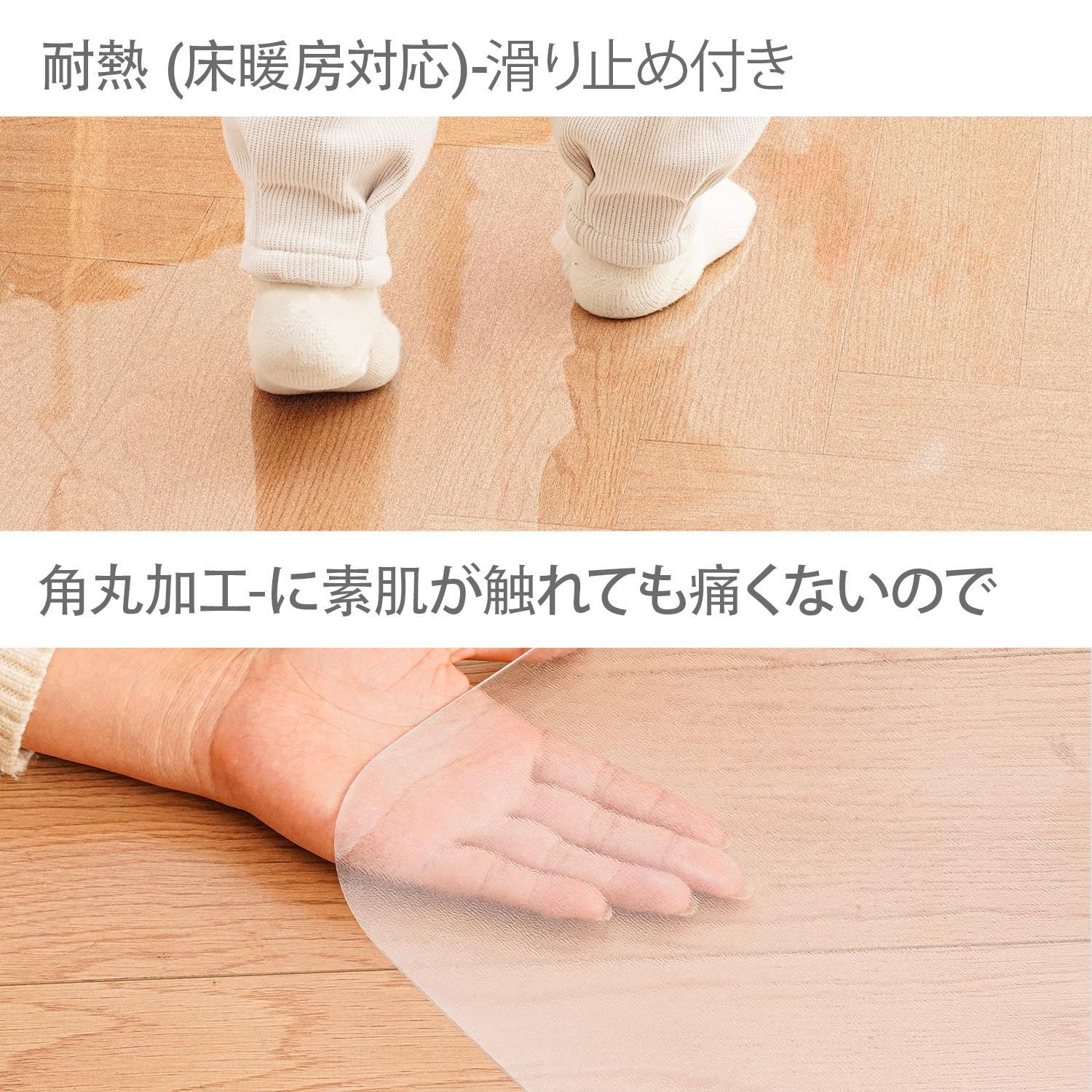 下に敷くマット 透明