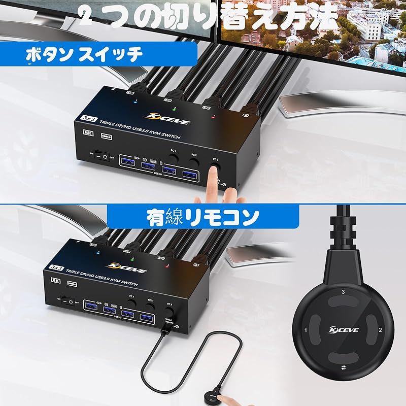 新着商品】2 Displayport + HDMI USB 3.0 KVMスイッチ 3モニター