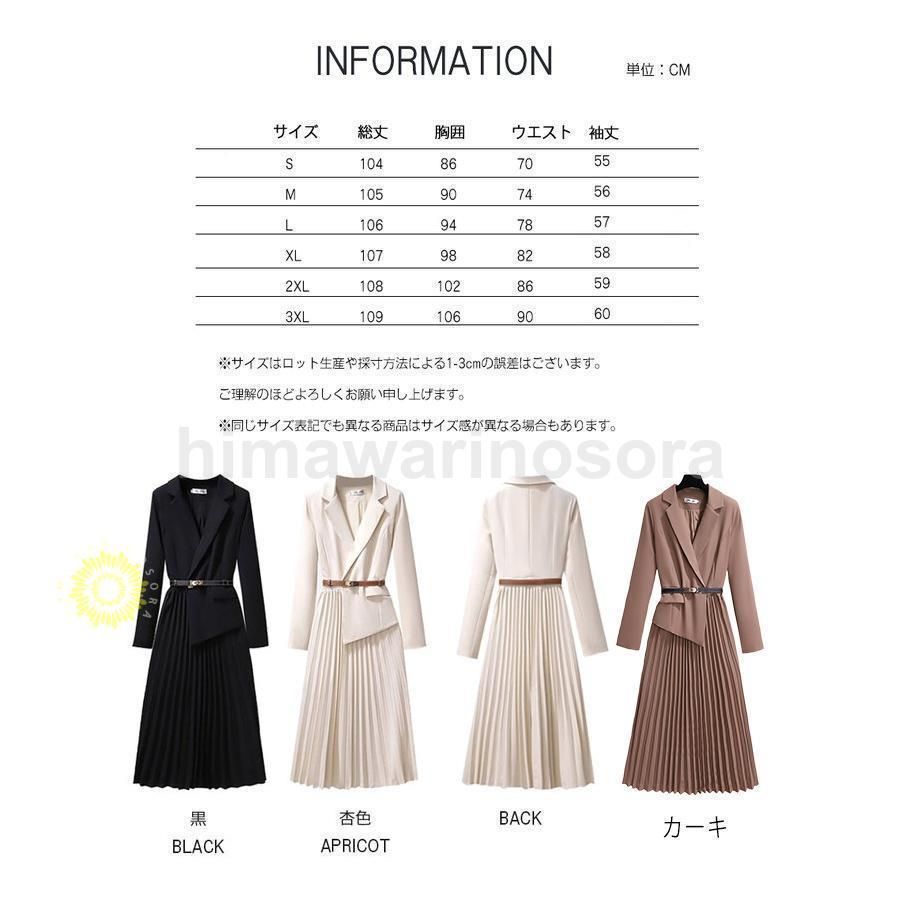 春秋冬